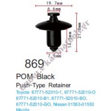 Κλιπς φέρινγκ μοτό
